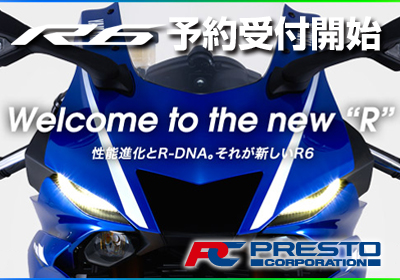 新型2017 YZF-R6 予約受付中!