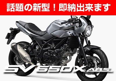暖かい125ccスクーター有ります!:アドレスV125リミテッド