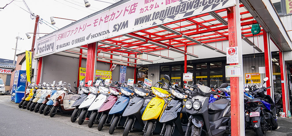 天神川ファクトリーモトセカンド店